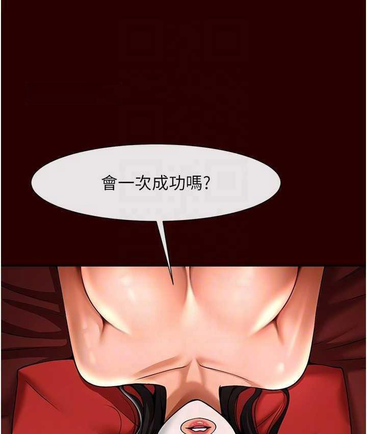 [Manhwa] Breaking up! Big stick Plot, female student#[129P]-82