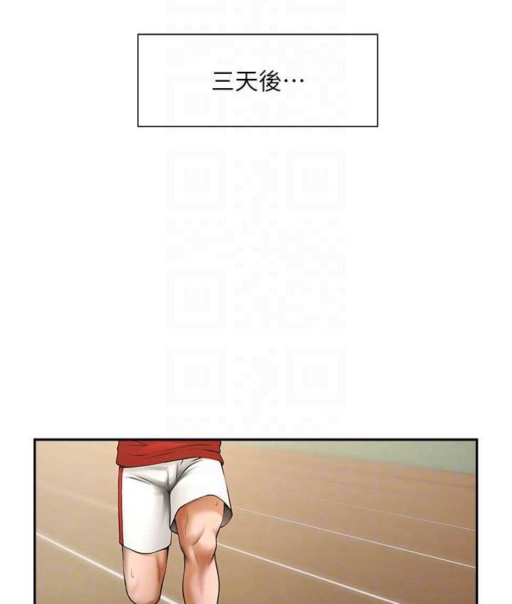 [Manhwa] Breaking up! Big stick Plot, female student#[129P]-88