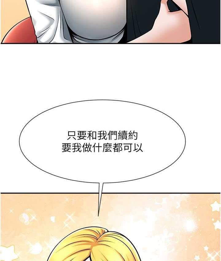 [Manhwa] Breaking up! Big stick Plot, female student#[129P]-96