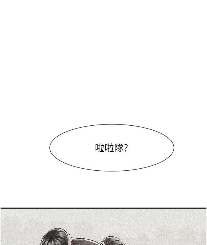[Manhwa] Breaking up! Big stick Plot, female student#[135P]-1