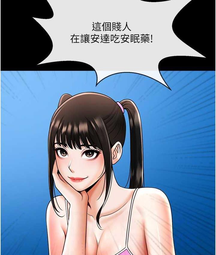 [Manhwa] Breaking up! Big stick Plot, female student#[135P]-102