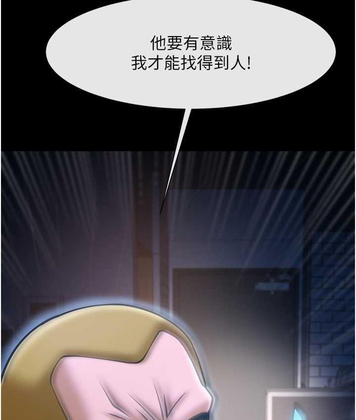 [Manhwa] Breaking up! Big stick Plot, female student#[135P]-104