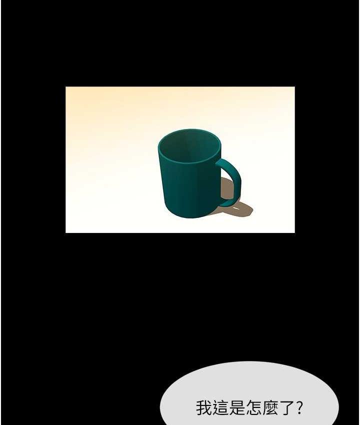 [Manhwa] Breaking up! Big stick Plot, female student#[135P]-107