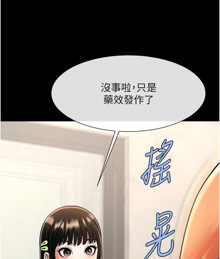[Manhwa] Breaking up! Big stick Plot, female student#[135P]-109