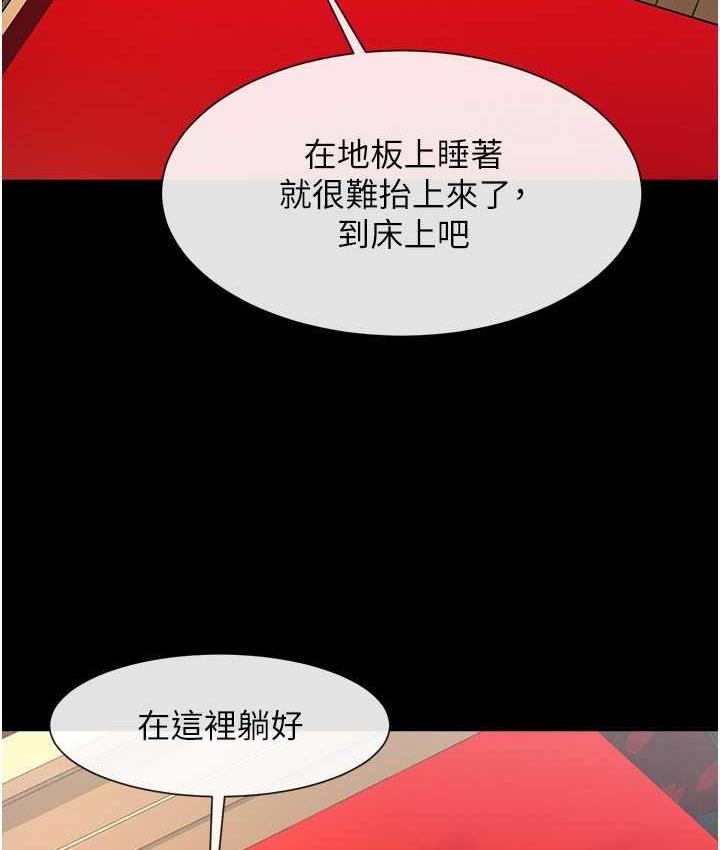 [Manhwa] Breaking up! Big stick Plot, female student#[135P]-114