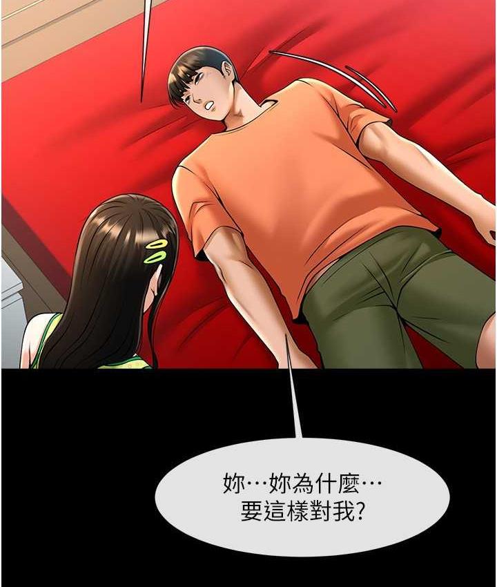 [Manhwa] Breaking up! Big stick Plot, female student#[135P]-115
