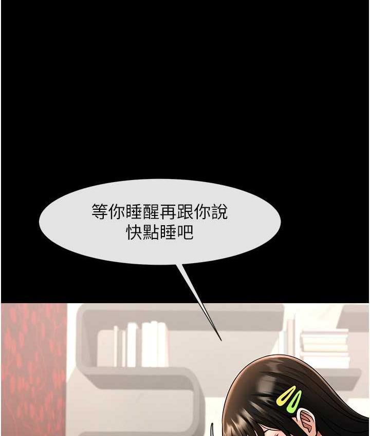 [Manhwa] Breaking up! Big stick Plot, female student#[135P]-116