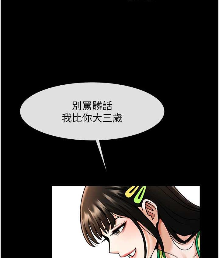 [Manhwa] Breaking up! Big stick Plot, female student#[135P]-118