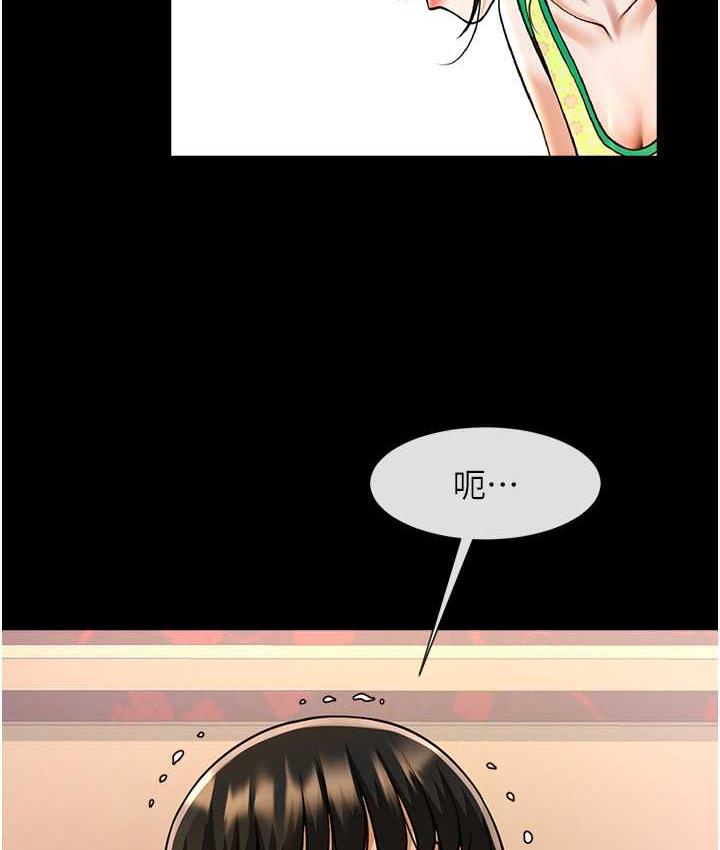 [Manhwa] Breaking up! Big stick Plot, female student#[135P]-119