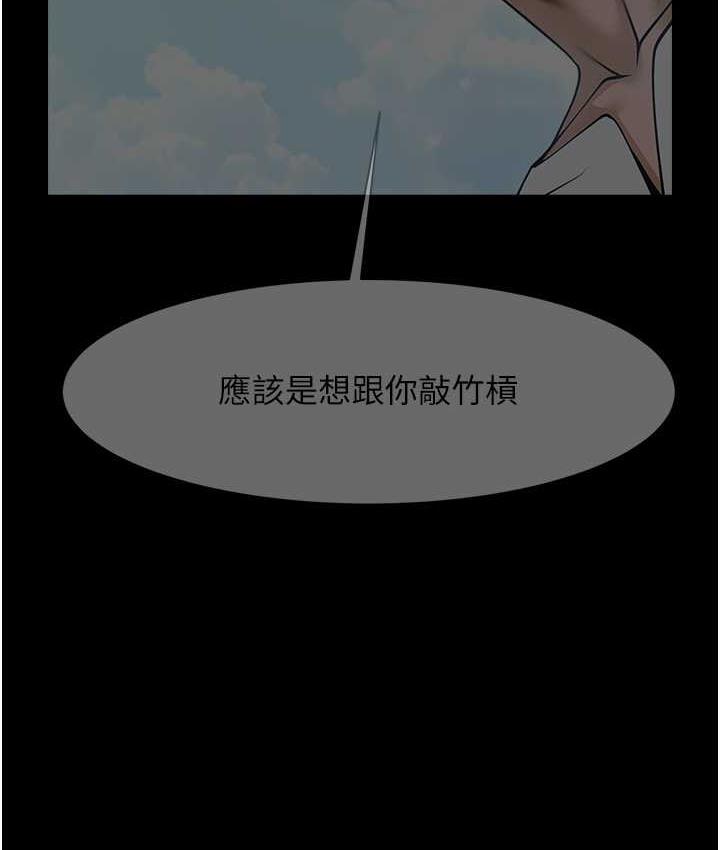 [Manhwa] Breaking up! Big stick Plot, female student#[135P]-122