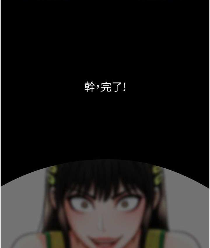 [Manhwa] Breaking up! Big stick Plot, female student#[135P]-125