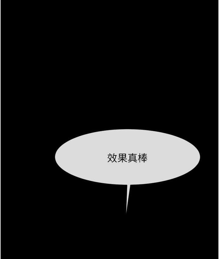 [Manhwa] Breaking up! Big stick Plot, female student#[135P]-128