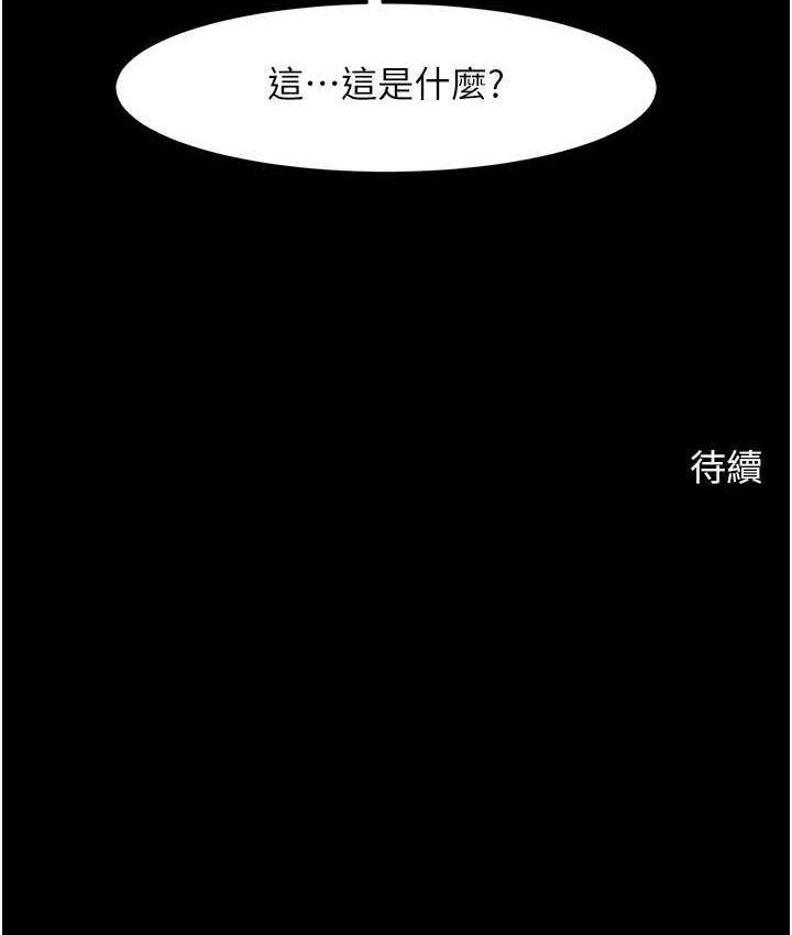[Manhwa] Breaking up! Big stick Plot, female student#[135P]-135