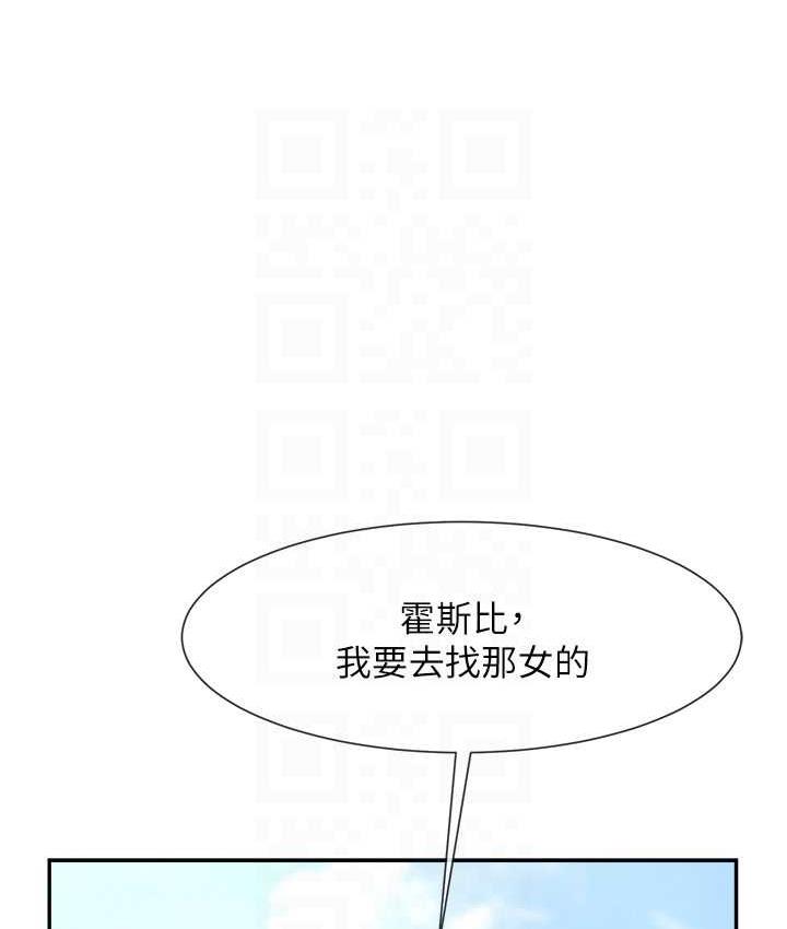 [Manhwa] Breaking up! Big stick Plot, female student#[135P]-17