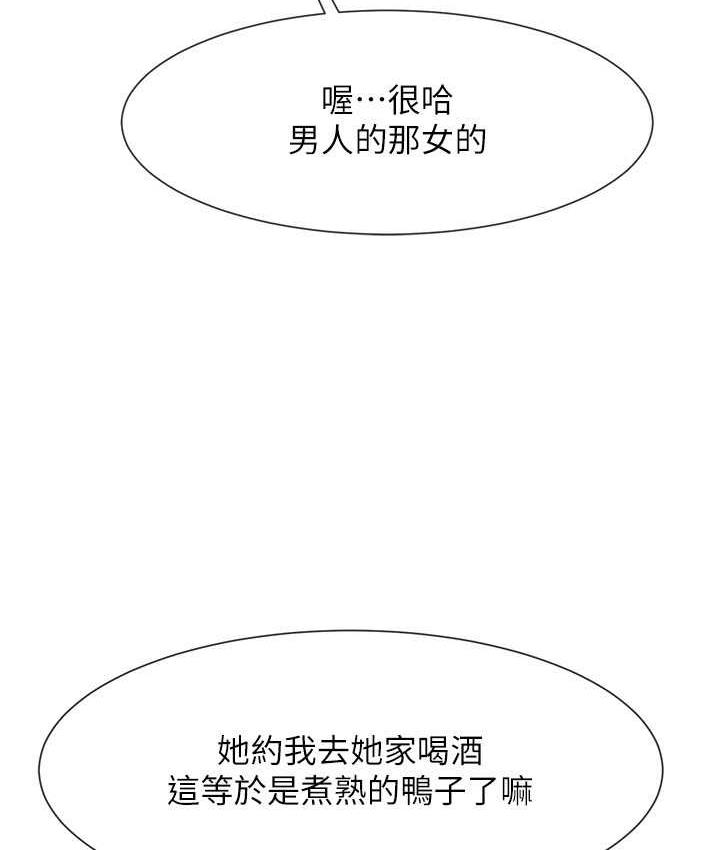 [Manhwa] Breaking up! Big stick Plot, female student#[135P]-22