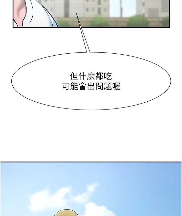 [Manhwa] Breaking up! Big stick Plot, female student#[135P]-25