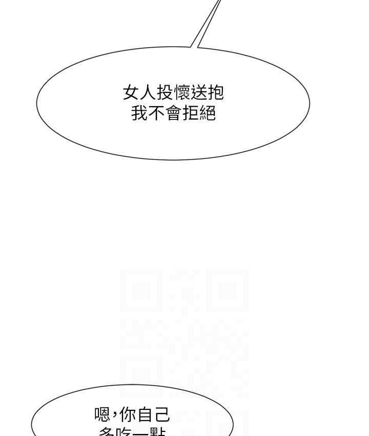 [Manhwa] Breaking up! Big stick Plot, female student#[135P]-27