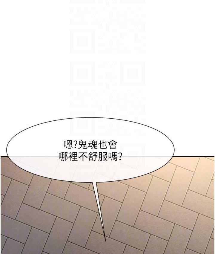 [Manhwa] Breaking up! Big stick Plot, female student#[135P]-29