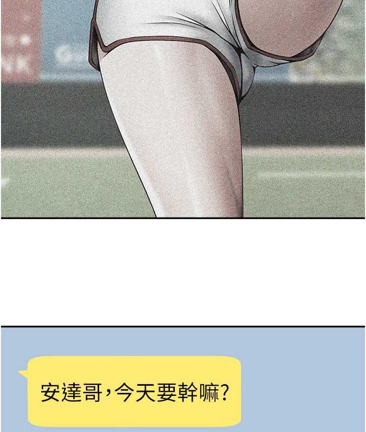 [Manhwa] Breaking up! Big stick Plot, female student#[135P]-3