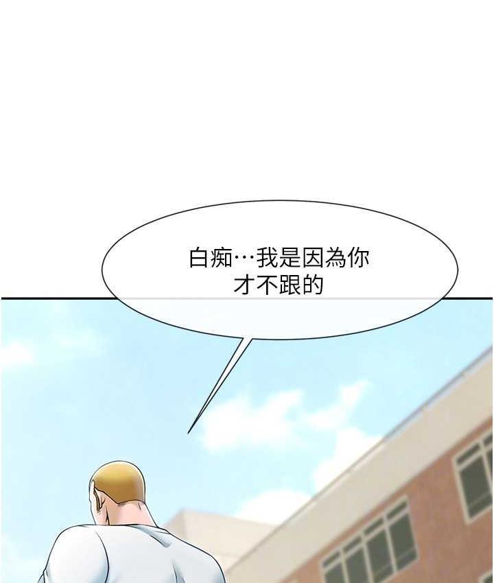 [Manhwa] Breaking up! Big stick Plot, female student#[135P]-31