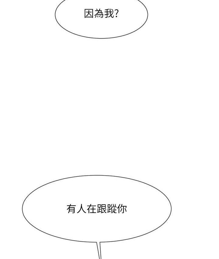 [Manhwa] Breaking up! Big stick Plot, female student#[135P]-33