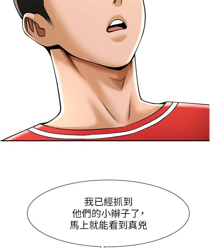 [Manhwa] Breaking up! Big stick Plot, female student#[135P]-37