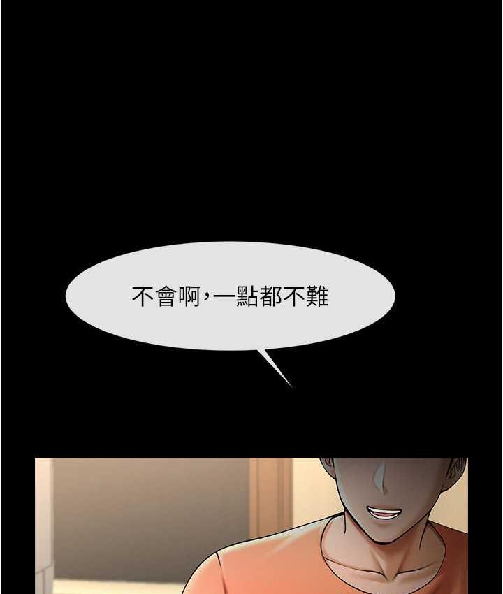 [Manhwa] Breaking up! Big stick Plot, female student#[135P]-48