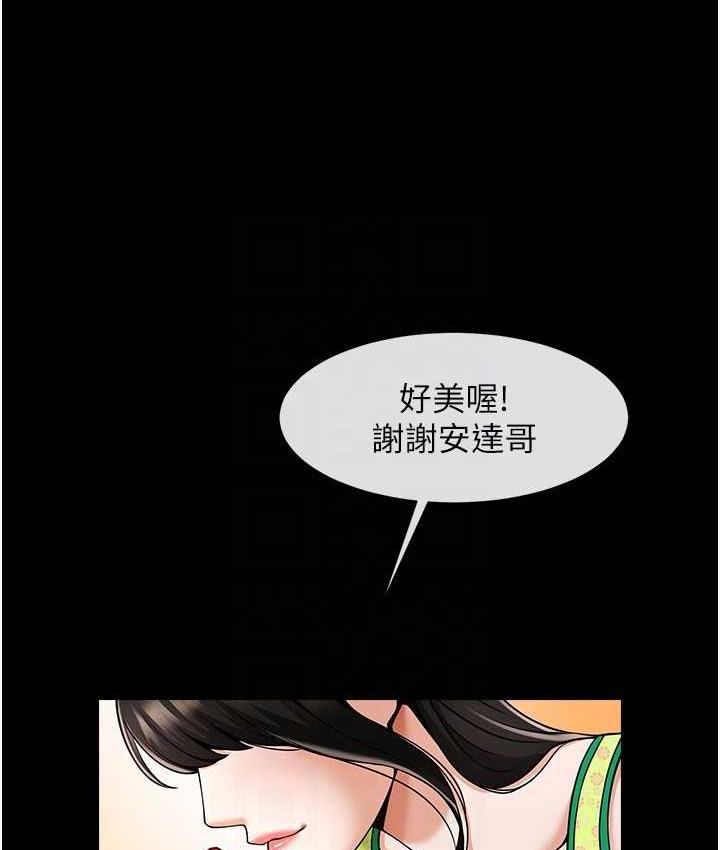 [Manhwa] Breaking up! Big stick Plot, female student#[135P]-50