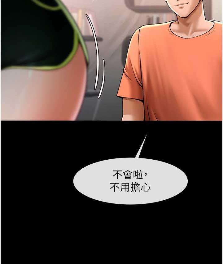 [Manhwa] Breaking up! Big stick Plot, female student#[135P]-57
