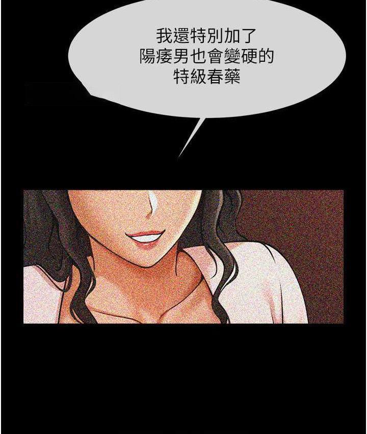 [Manhwa] Breaking up! Big stick Plot, female student#[135P]-63