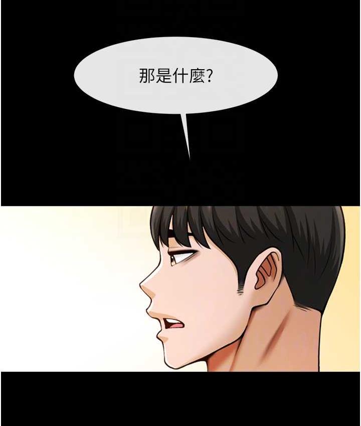 [Manhwa] Breaking up! Big stick Plot, female student#[135P]-66