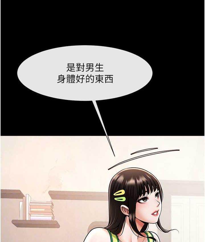 [Manhwa] Breaking up! Big stick Plot, female student#[135P]-67