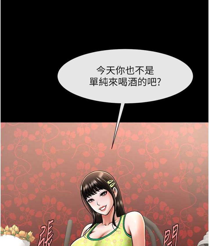 [Manhwa] Breaking up! Big stick Plot, female student#[135P]-69