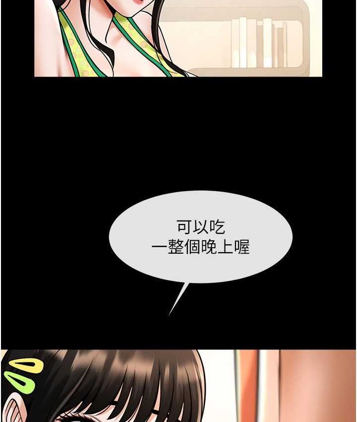 [Manhwa] Breaking up! Big stick Plot, female student#[135P]-76