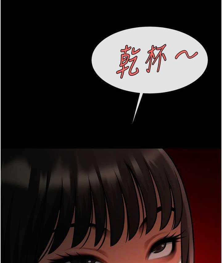 [Manhwa] Breaking up! Big stick Plot, female student#[135P]-79