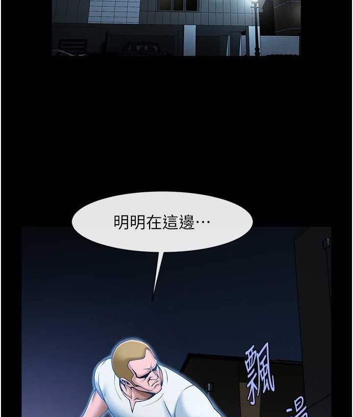 [Manhwa] Breaking up! Big stick Plot, female student#[135P]-83