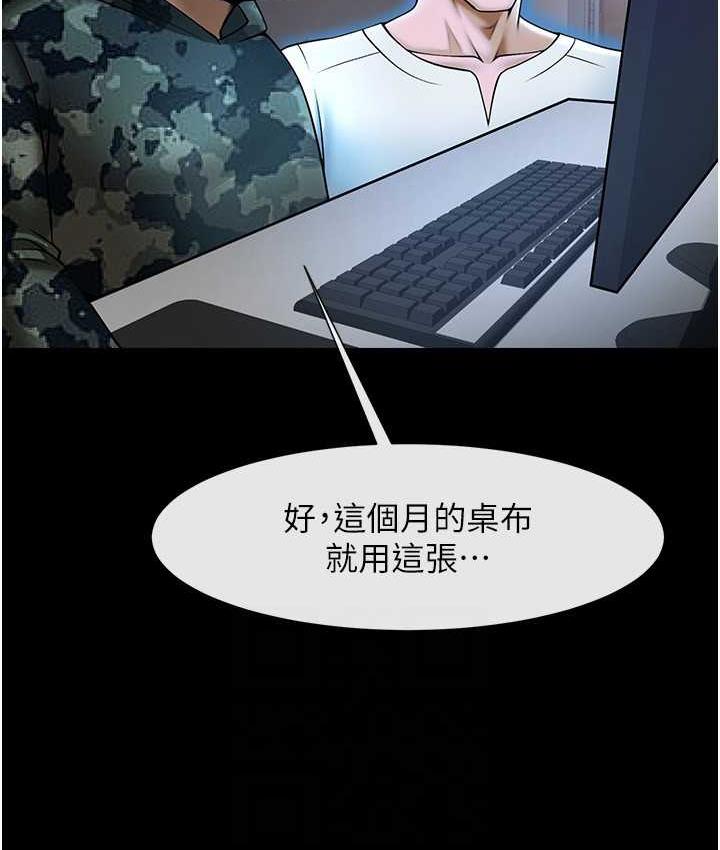 [Manhwa] Breaking up! Big stick Plot, female student#[135P]-91