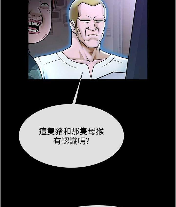 [Manhwa] Breaking up! Big stick Plot, female student#[135P]-94