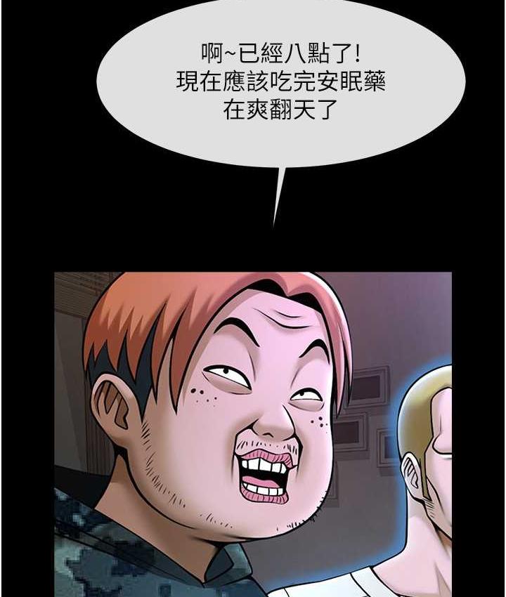 [Manhwa] Breaking up! Big stick Plot, female student#[135P]-95