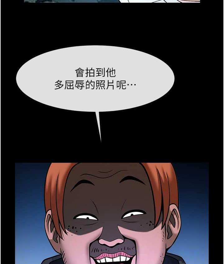 [Manhwa] Breaking up! Big stick Plot, female student#[135P]-96