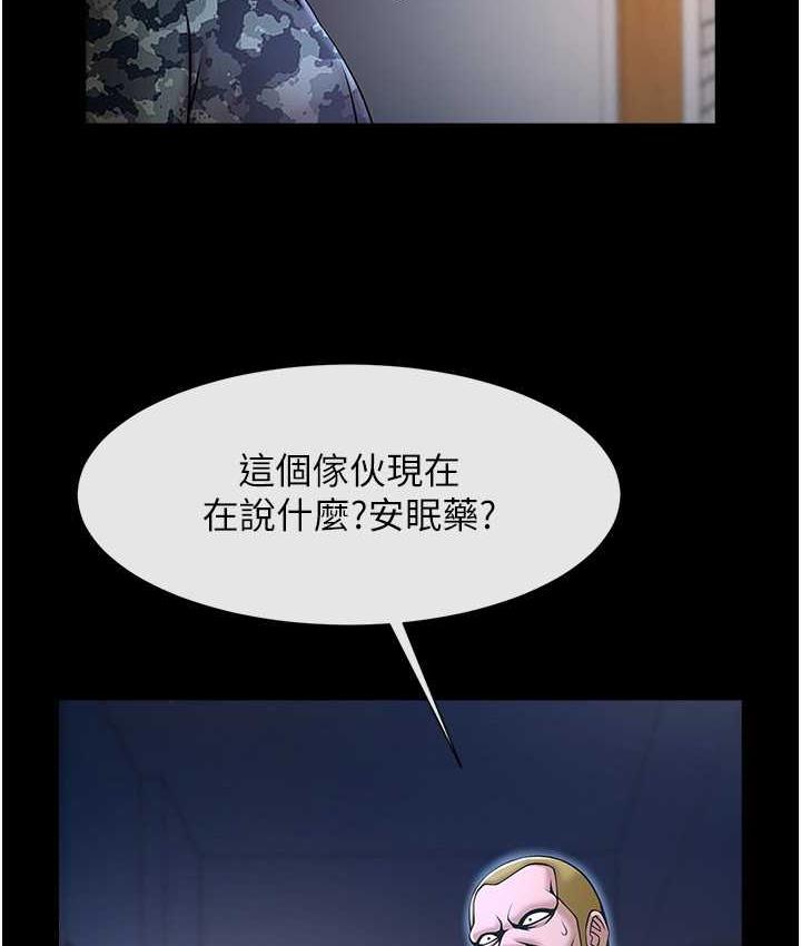 [Manhwa] Breaking up! Big stick Plot, female student#[135P]-99