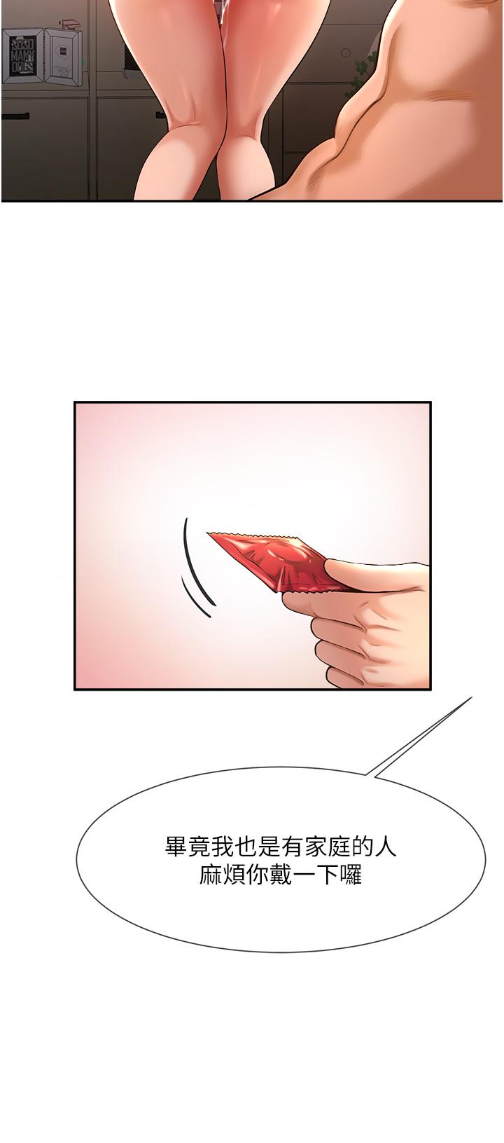 [Manhwa] Breaking up! Big stick Plot, female student#[64P]-12