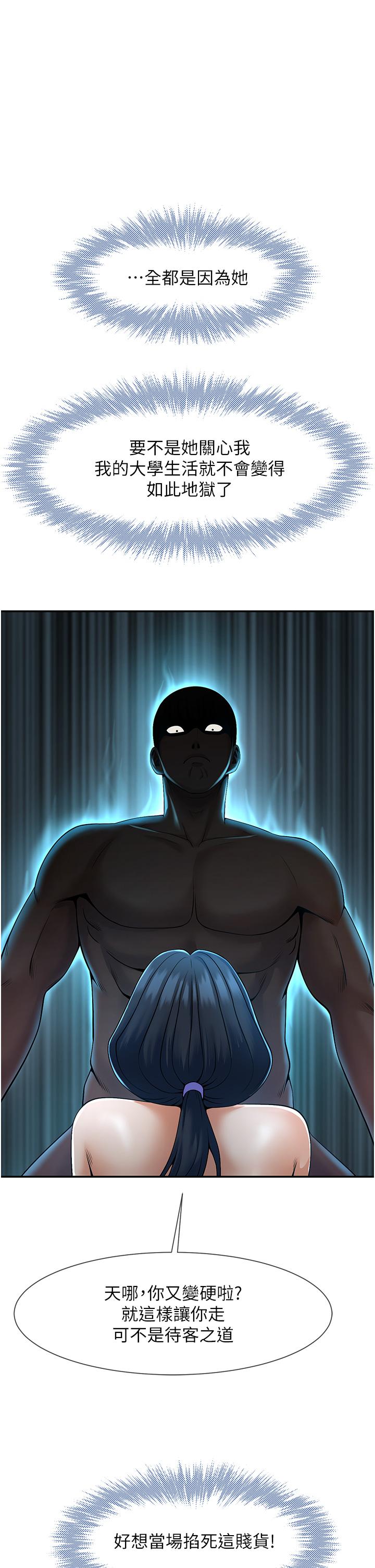 [Manhwa] Breaking up! Big stick Plot, female student#[64P]-37