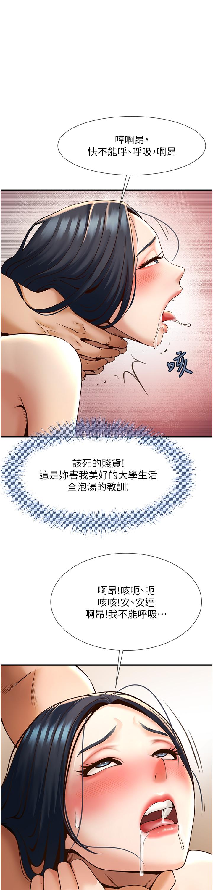 [Manhwa] Breaking up! Big stick Plot, female student#[64P]-45