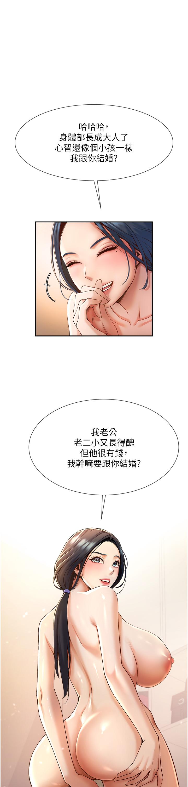 [Manhwa] Breaking up! Big stick Plot, female student#[64P]-61