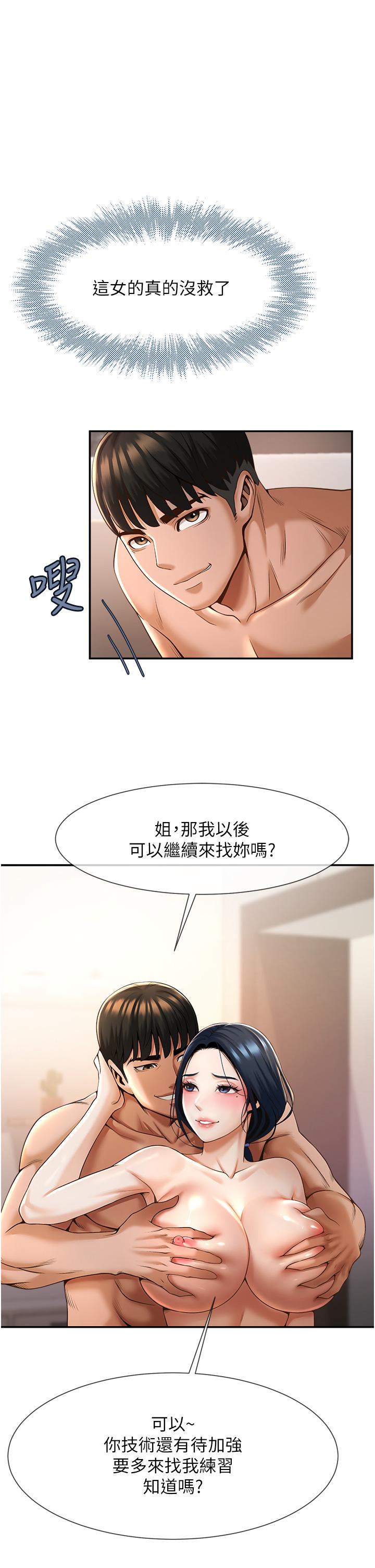 [Manhwa] Breaking up! Big stick Plot, female student#[64P]-63