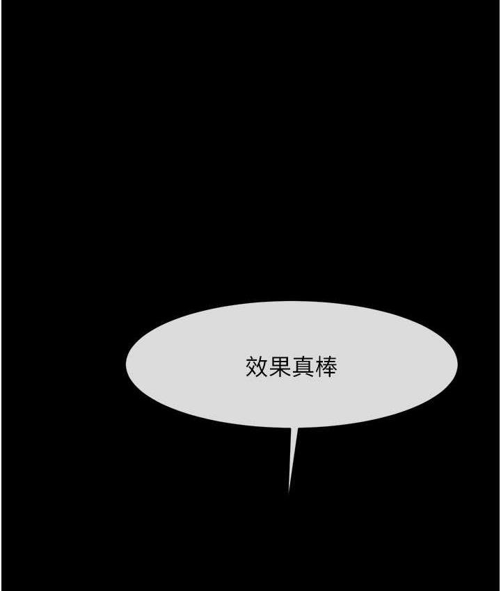 [Manhwa] Breaking up! Big stick Plot, female student#[129P]-1