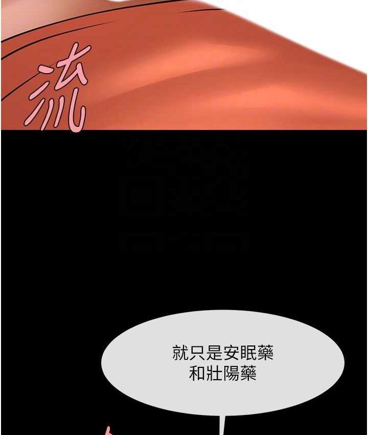 [Manhwa] Breaking up! Big stick Plot, female student#[129P]-104