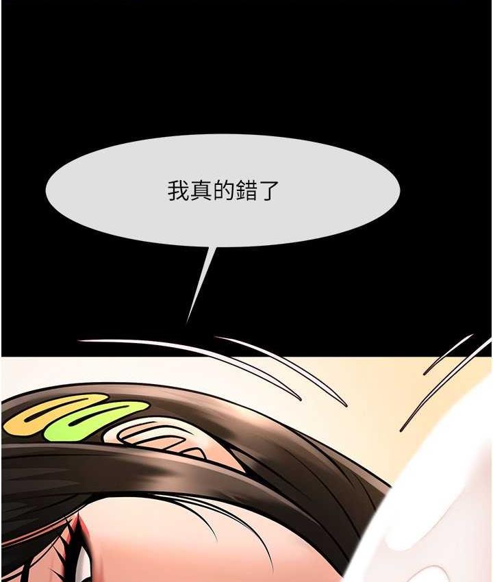 [Manhwa] Breaking up! Big stick Plot, female student#[129P]-106