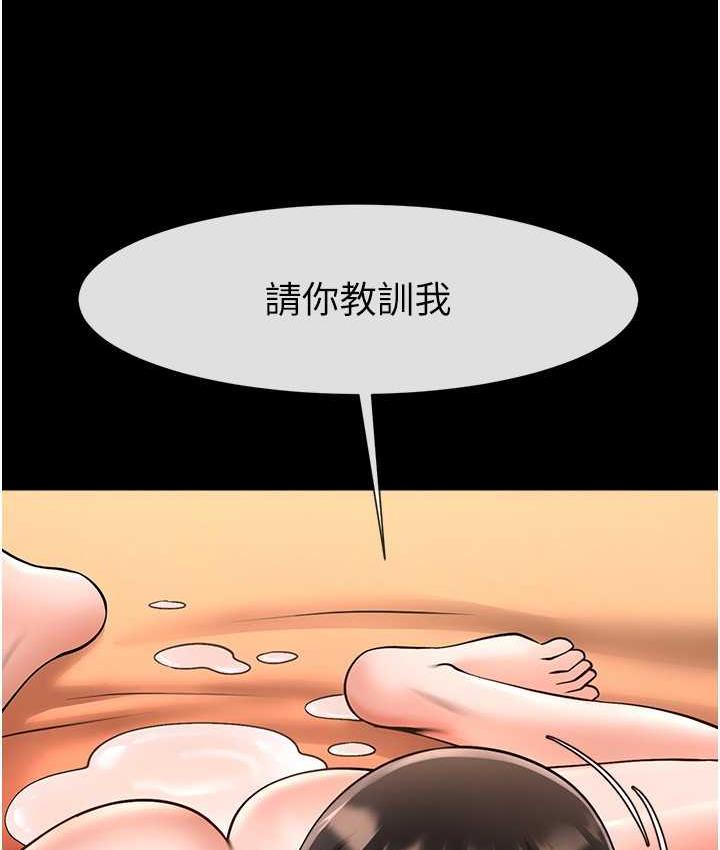 [Manhwa] Breaking up! Big stick Plot, female student#[129P]-109